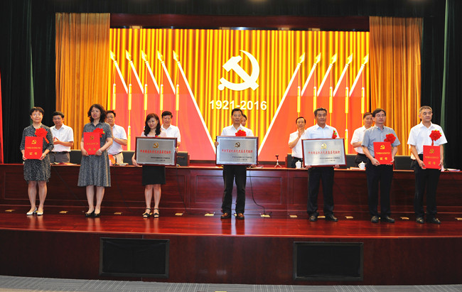 工业和信息化部举行庆祝中国共产党成立95周
