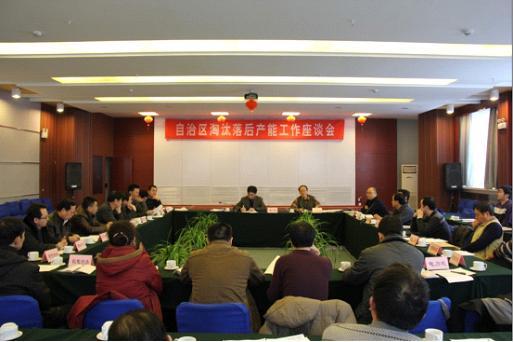 新疆维吾尔自治区产业结构调整工作领导小组组