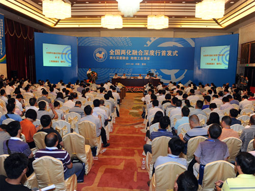 工业和信息化部在贵阳启动两化融合深度行活