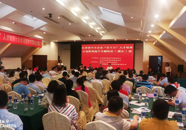 中小企业质量管理专题培训在南京溧水举办