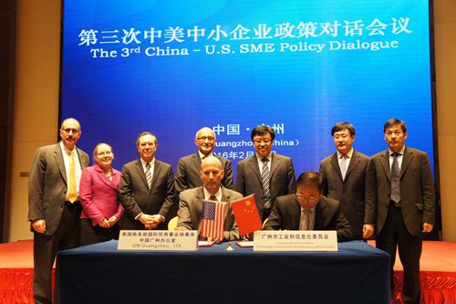第三次中美中小企业政策对话会在广州举行