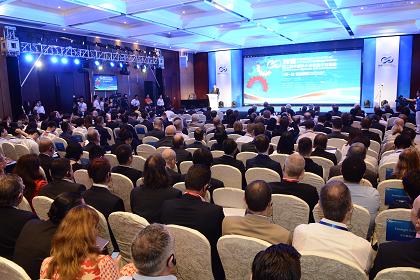 第二届中德中小企业交流会在揭阳举行