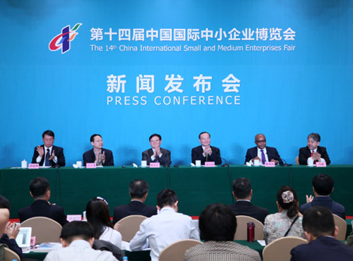 徐乐江出席第十四届中国国际中小企业博览会新