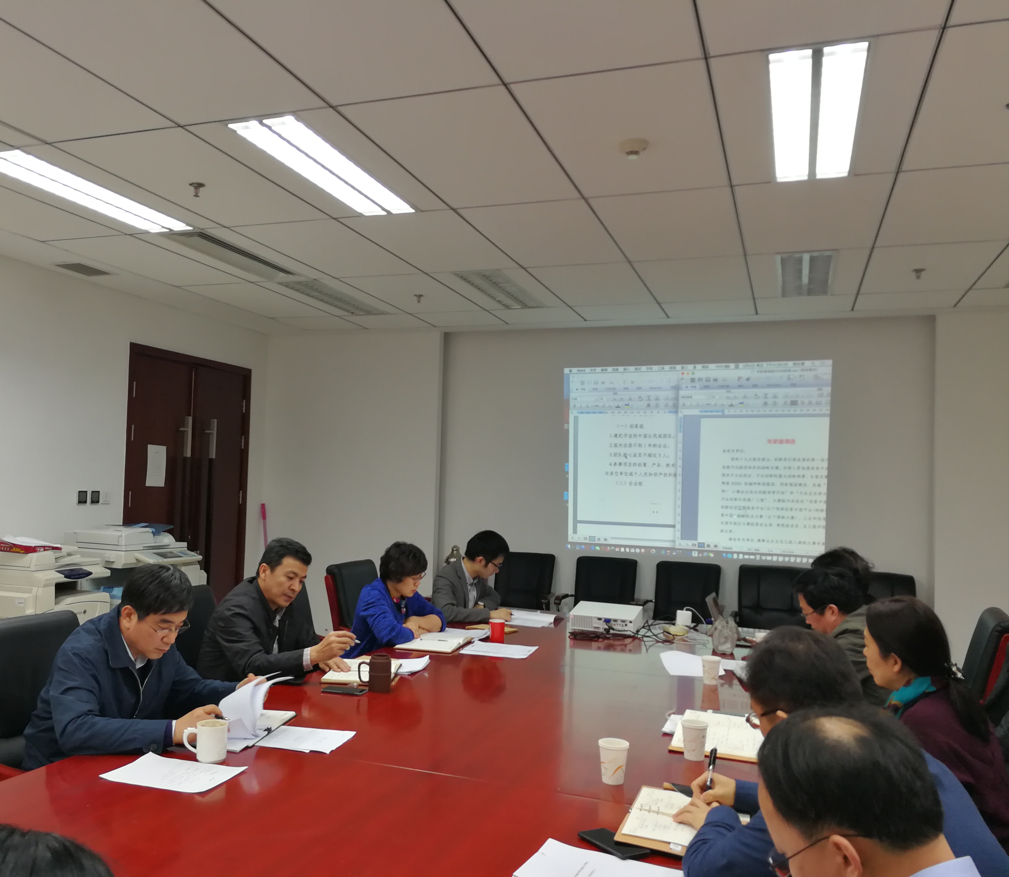 中小企业局召开创客中国创新创业大赛秘书处