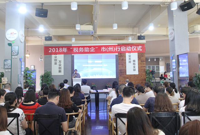 中小微企业日:各地掀起中小微企业服务热潮(二