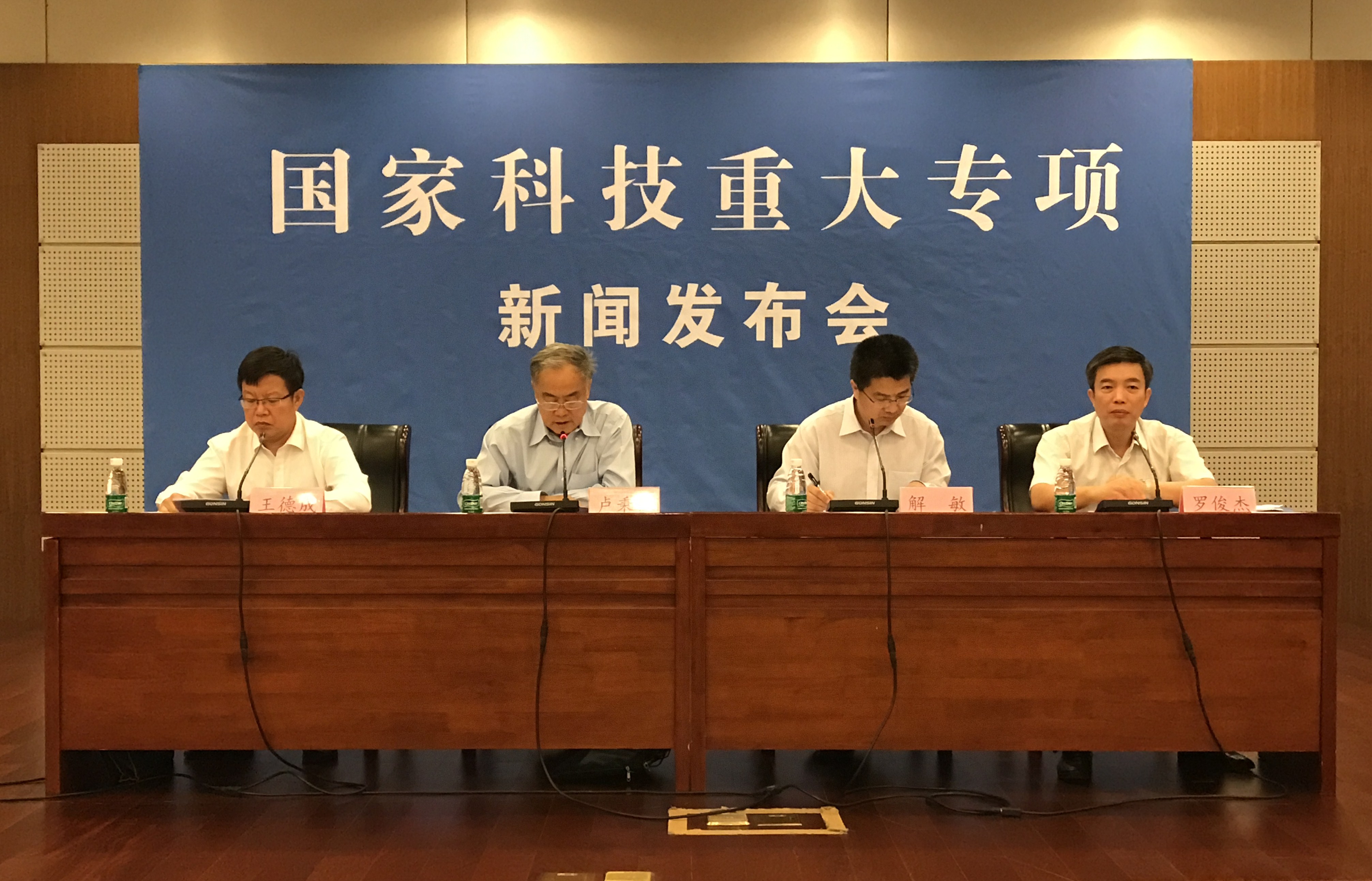 高档数控机床与基础制造装备科技重大专项召开