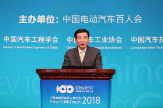 苗圩部长出席中国电动汽车百人会高层论坛(20