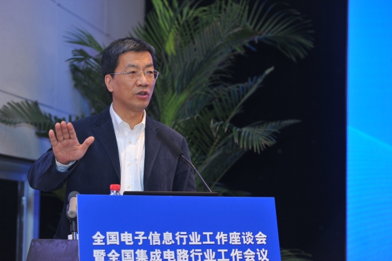 全国电子信息行业工作座谈会暨全国集成电路行