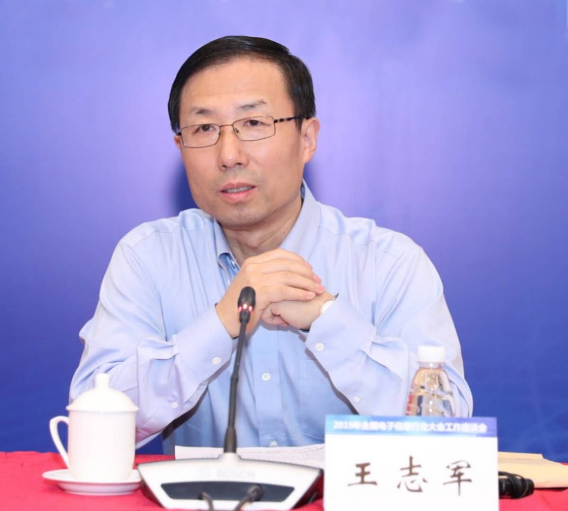王志军出席2019年全国电子信息行业工作座谈会并讲话