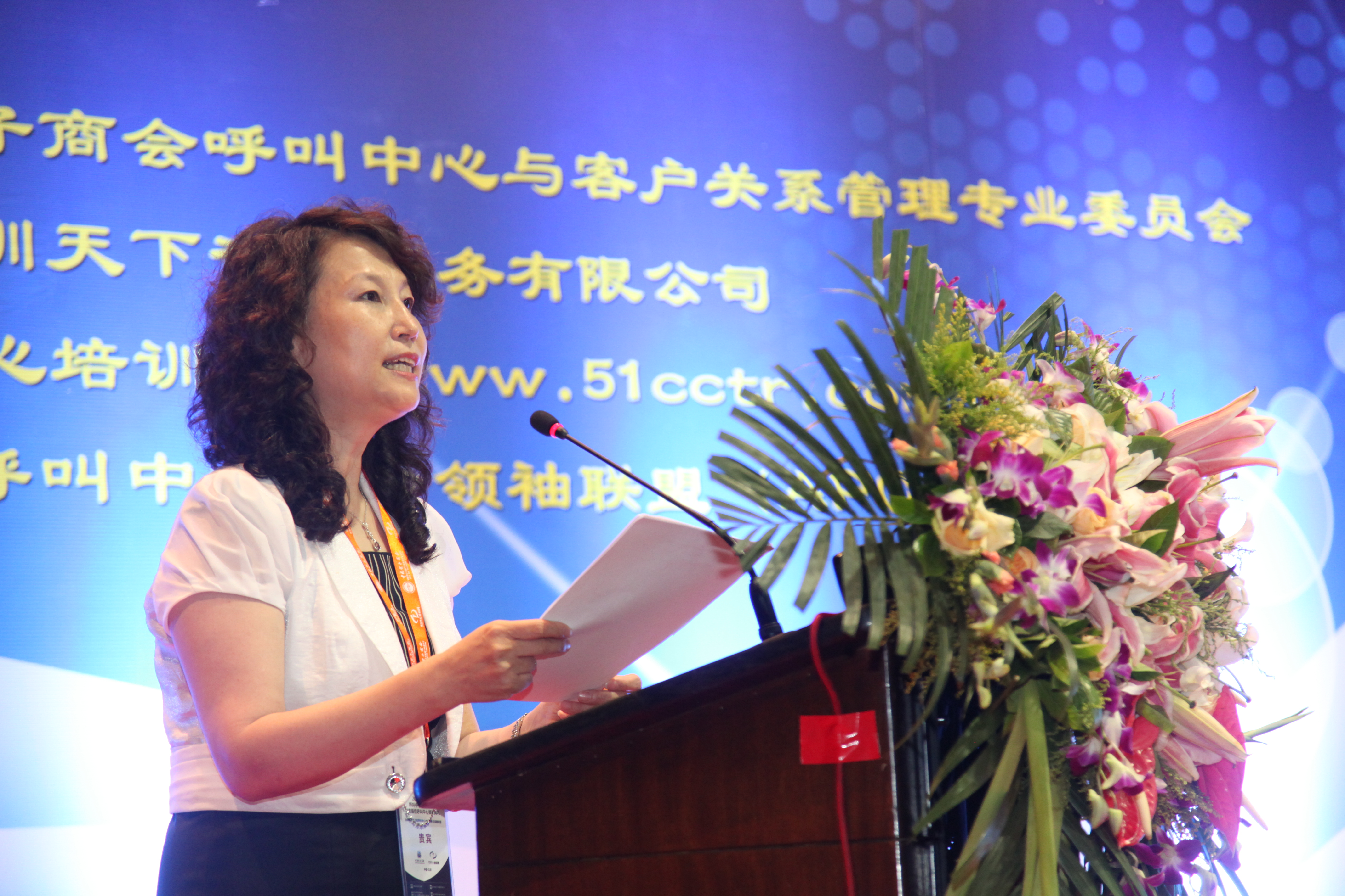 信软司参加2016中国呼叫中心行业峰会