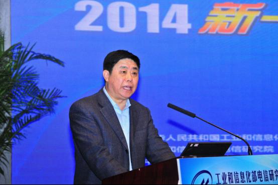 张峰出席2014新一代宽带无线移动通信发展论