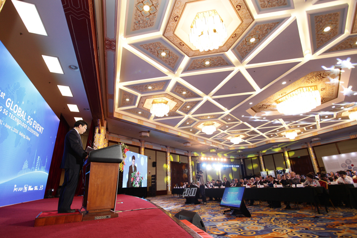 第一届全球5G大会在京举行--构建5G技术生态