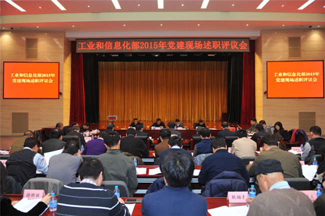 2015年部直属机关党建述职评议考核工作圆满
