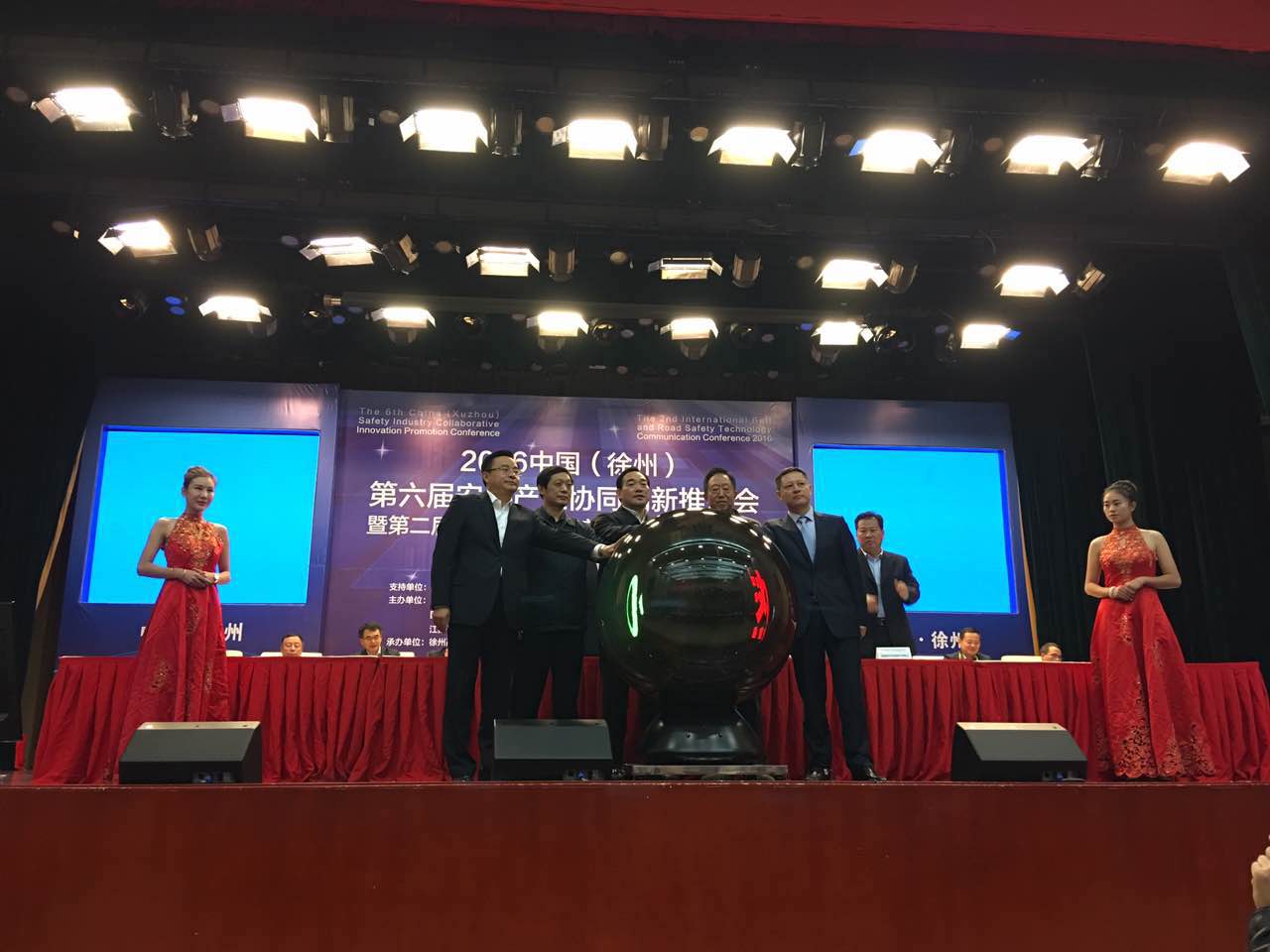 国内首支地方安全产业发展投资基金落户徐州