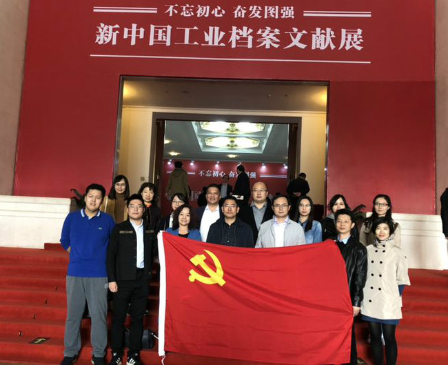 财务司党支部组织参观新中国工业档案文献展