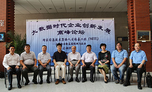 中科院大学大数据分析高端培训与认证启动仪式