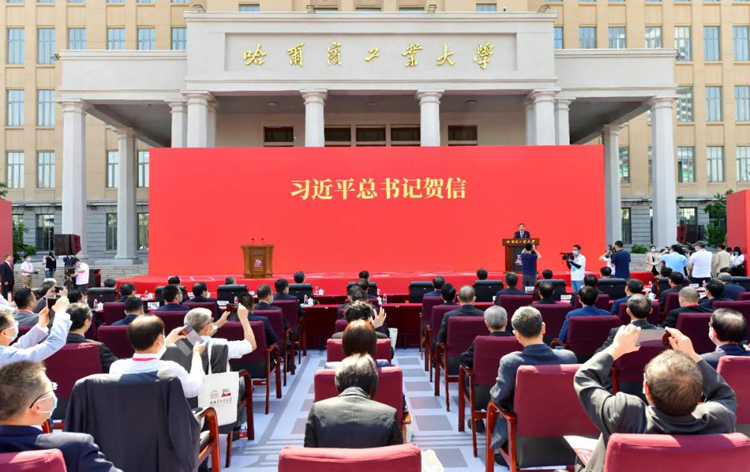 哈尔滨工业大学举行建校100周年纪念大会 苗圩宣读习近平总书记贺信并讲话