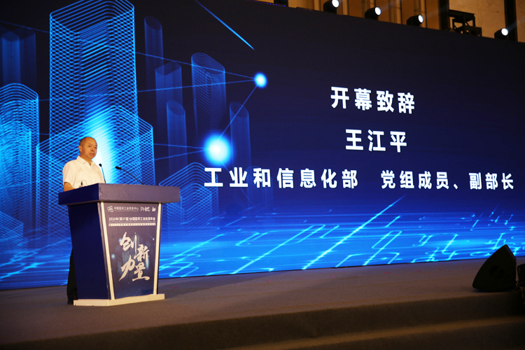 王江平出席第37届全国医药工业信息年会