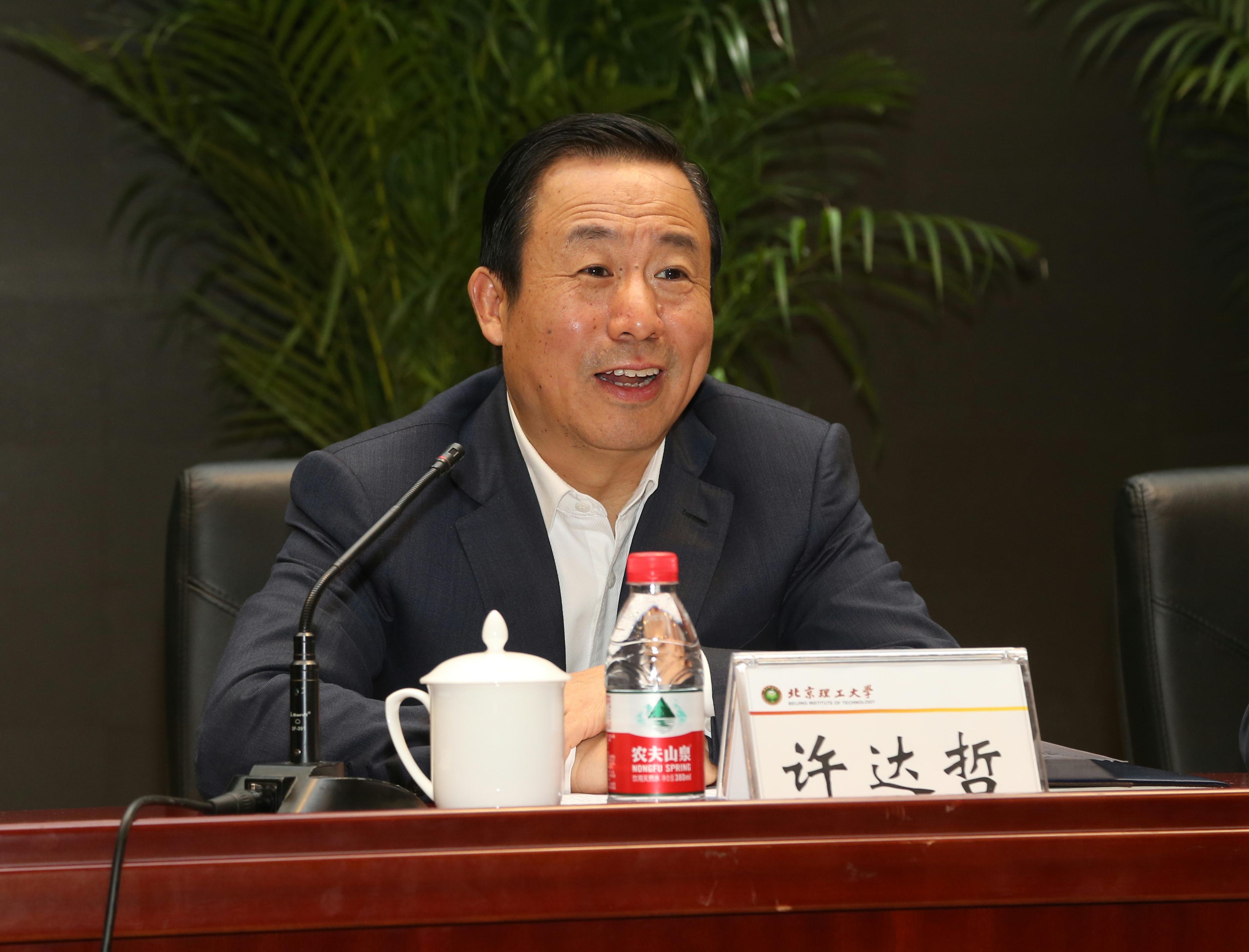 许达哲出席北京理工大学党委书记宣布大会并讲话