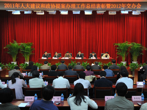 工业和信息化部部署人大建议和政协提案办理工