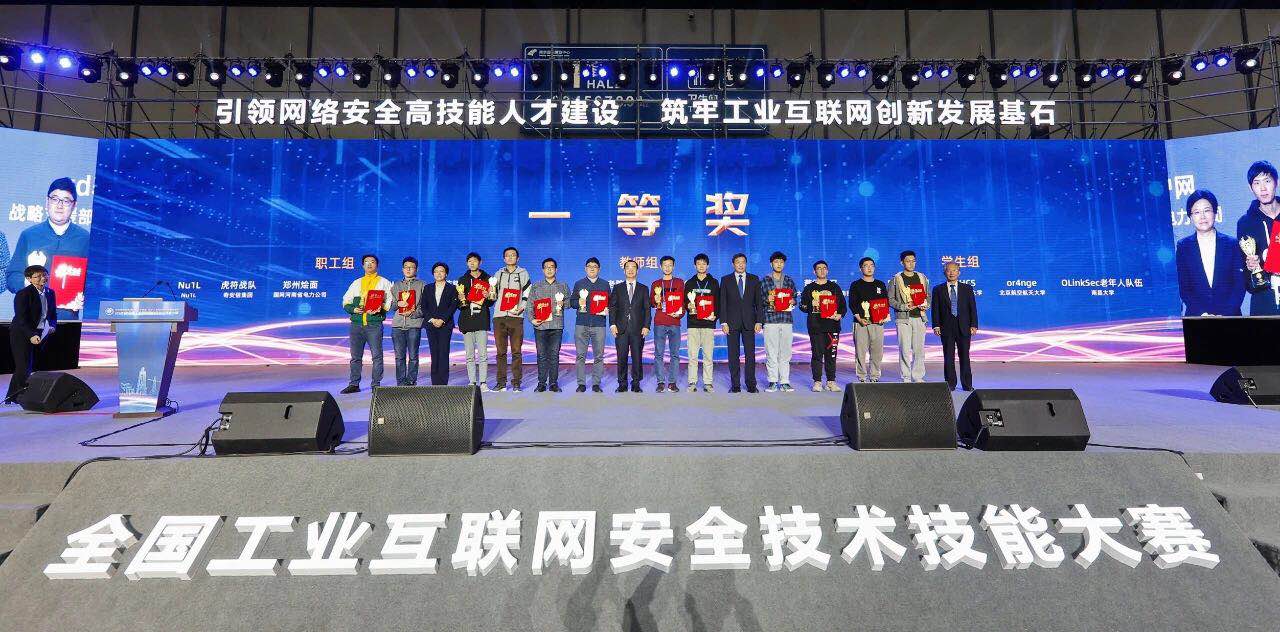 工业互联网大赛.jpg