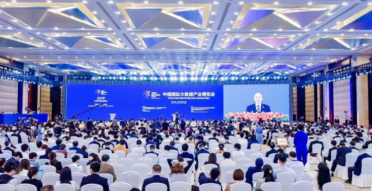 2023中国国际大数据产业博览会在贵阳举办|天津工业博览会2023