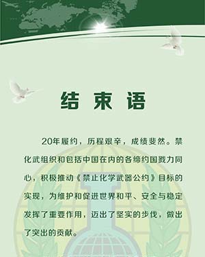 结束语