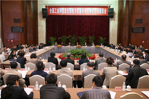 全国工业和信息化系统为民服务创先争优活动座谈会在成都召开