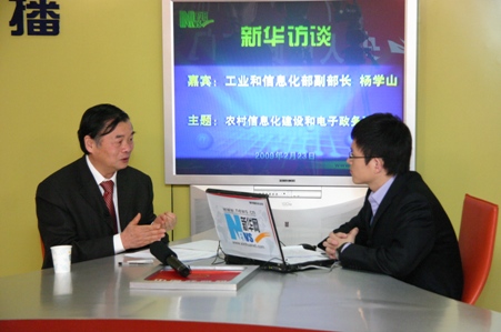 杨学山副部长回答网友问题
