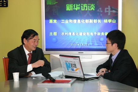 杨学山副部长和主持人亲切交流