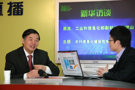 杨学山副部长回答网友问题