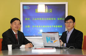 杨学山副部长谈推进信息化与“两化”融合