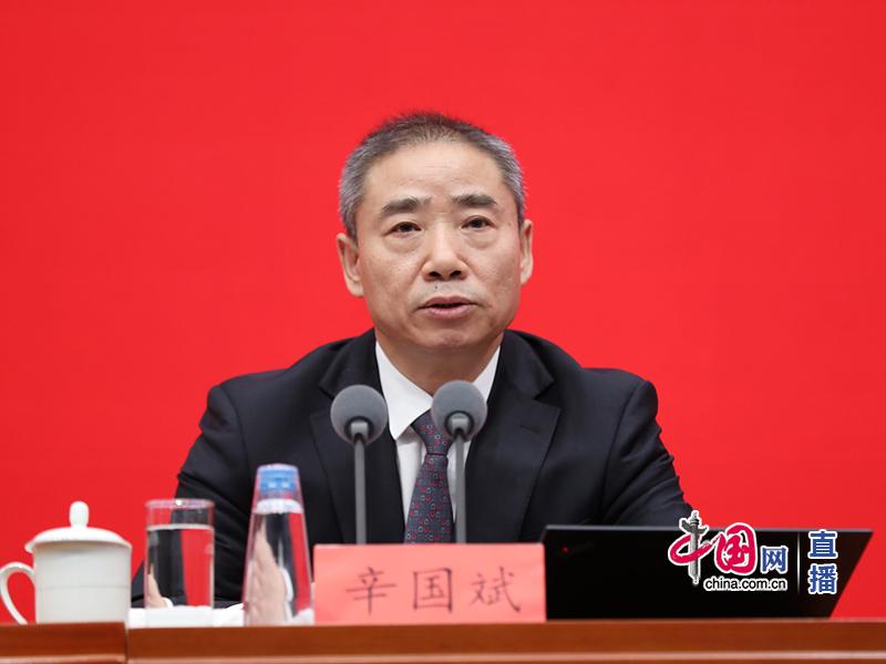 工业和信息化部副部长辛国斌