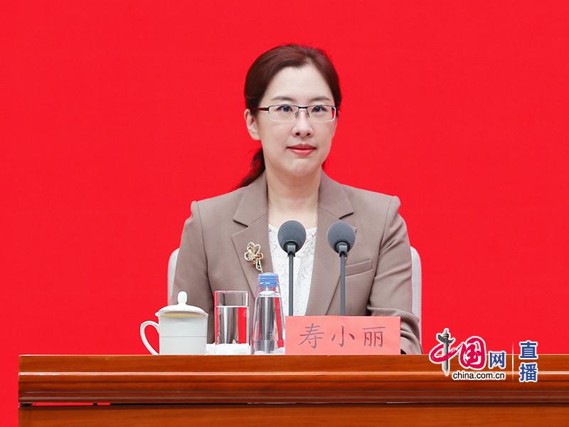中宣部对外新闻局副局长、新闻发言人寿小丽